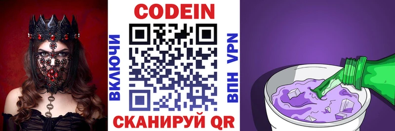 Кодеиновый сироп Lean Purple Drank  дарнет шоп  OMG вход  Билибино 
