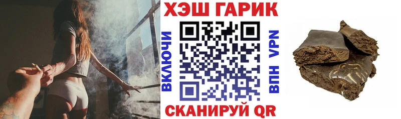 Гашиш хэш  Билибино 