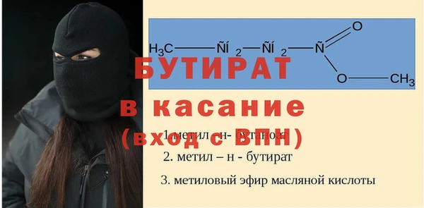 молекула духа Балабаново