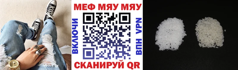 Мефедрон mephedrone  Билибино 
