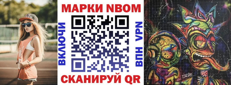 Марки 25I-NBOMe 1,8мг  купить   Билибино 
